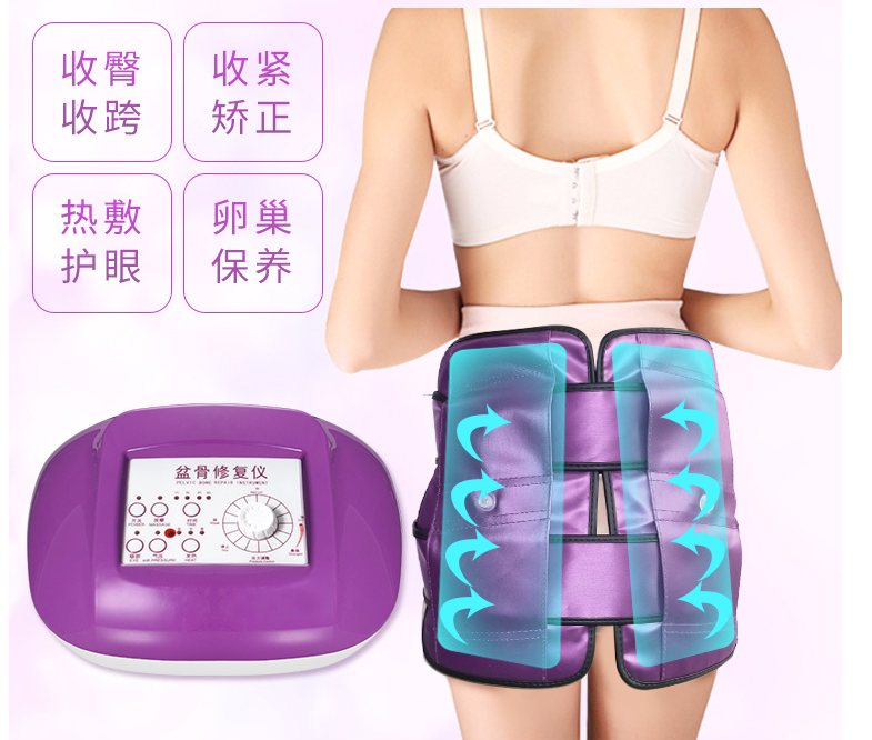 盆骨護(hù)理儀，一款針對(duì)產(chǎn)后護(hù)理的美容儀器