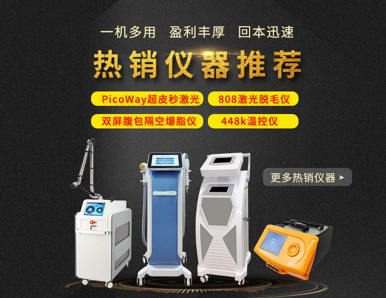 髖骨調(diào)理儀，產(chǎn)后媽媽盆骨修復(fù)儀器