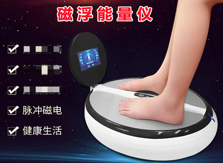 RFPEMF磁浮能量儀